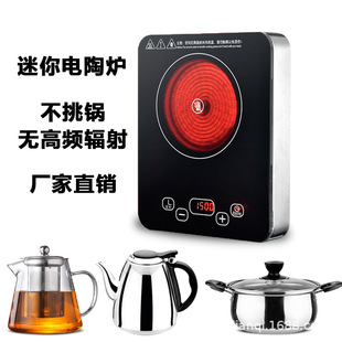 Mini Small Electric Ceramic Stove Household Intelligent Electric Tea Stove Iron Pot Tea Brewing Tea Boiler Non-Electromagnetic Technology Small Fire Boiler