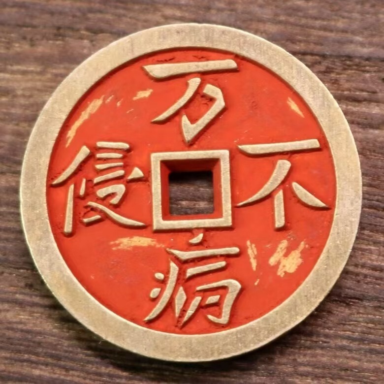 中型辰砂山鬼花本物の純銅ペンダントロープカーペンダント道教古銭中国風の新しい中国風のネックレス|undefined