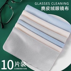 10枚の厚いメガネの布のスエードはメガネの専用の布を拭きます。