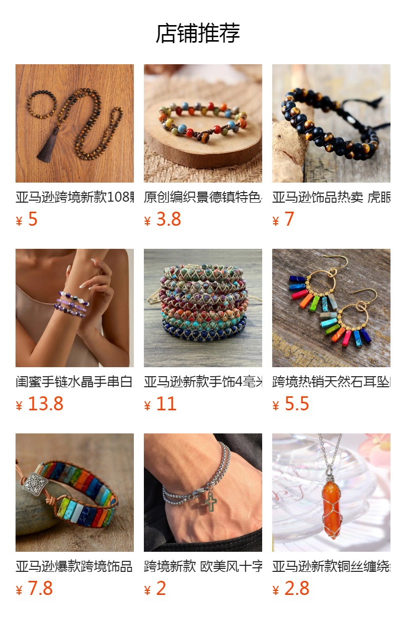 预览状态下无法点击,发布后,可点击跳转到对应的商品页面