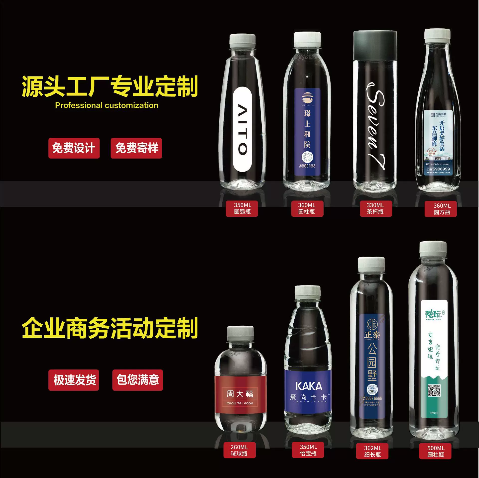 岩泉门店企业定制水 瓶装水定制 定制款小瓶水定制 非 矿泉水定制