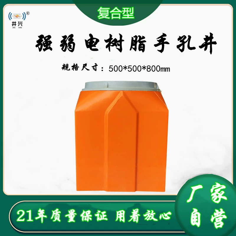 Композитный колодец для прокладки кабелей марки Jingxing, инспекционный колодец из стекловолокна, производитель колодцев из композитных материалов для слабовольтных систем