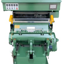 立式ML930电脑烫金模切两用机电脑烫金机烫金压痕机 红外保护安全