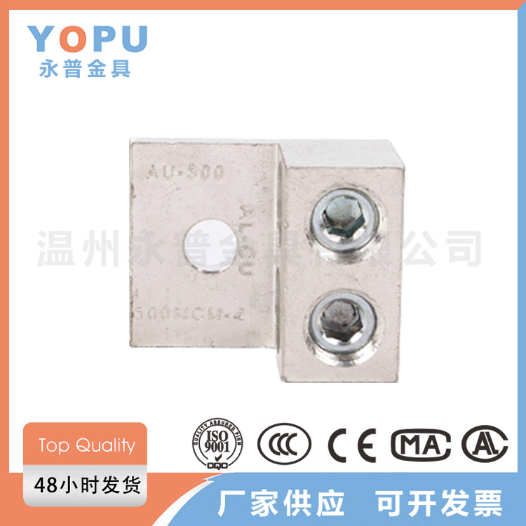 铝接线柱 AU扭矩端子铝合金接线耳接线端子铝端子Terminal Lug