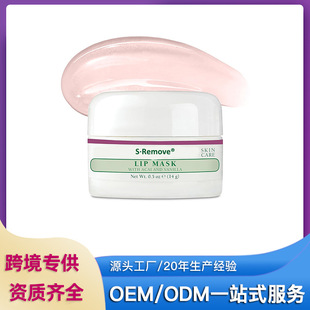 Cross-Border Shea Butter Lip Mask Night Lip Care Deep Hydrating Moisturizing Lip Cream Lip Mask