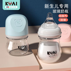 康因愛新生児広口径ガラス哺乳瓶は乳児哺乳瓶を厚くして膨張を防ぐ