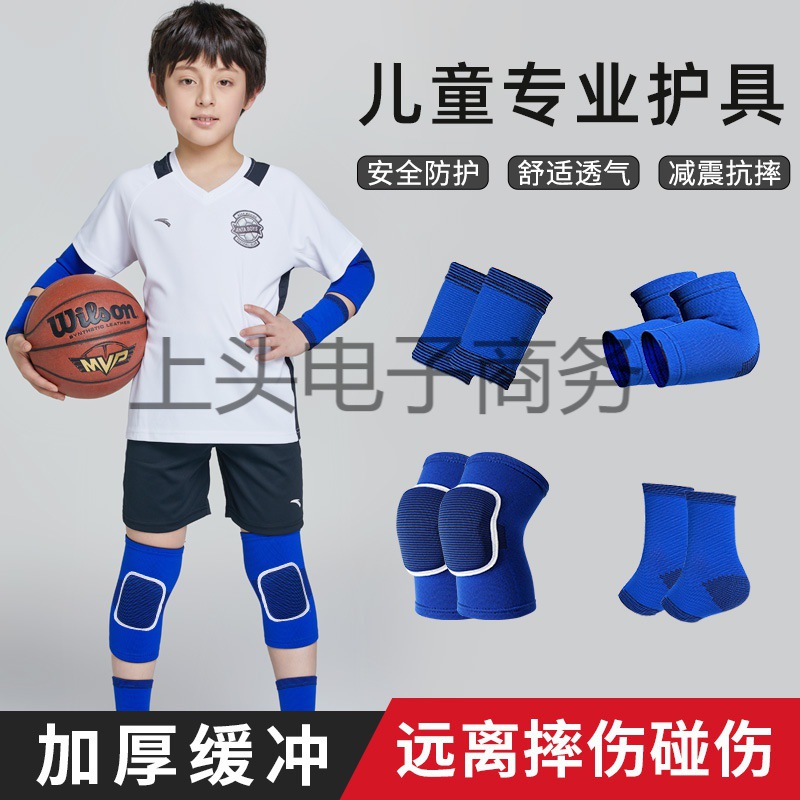 Factory direct factory wholesale children's knee pads elbow pads wrist pads basketball full set knee professional sportswear
