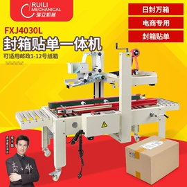 封口机械;多功能包装机;全自动打包机