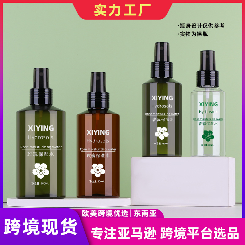 晟耀跨境专供 150mlPET茶色纯露瓶 爽肤水乳液喷雾瓶化妆品分装瓶