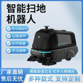 中大型清洁机器人大型工业扫地吸尘万平米级别商用扫地机器