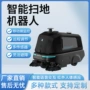 吸尘商用大型工业机器人