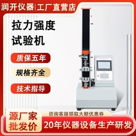 其他试验机;疲劳试验机;老化箱