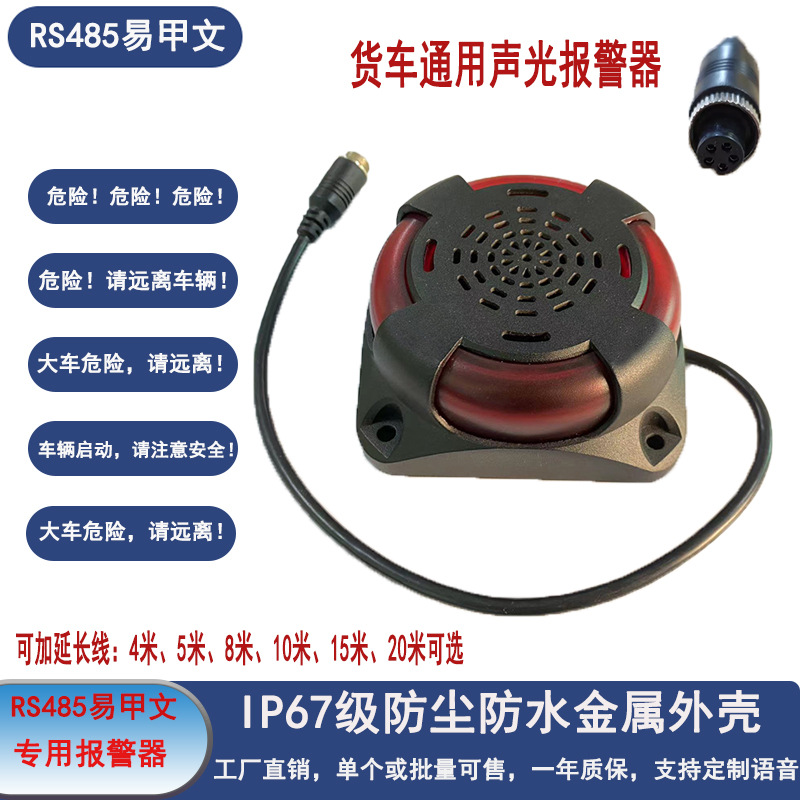 Rs485 Rs232 Boshijie Kaiyi Hikvision Rui Ming Yi Jia Wen Zhong Tian Anchi Shouhang Alarm