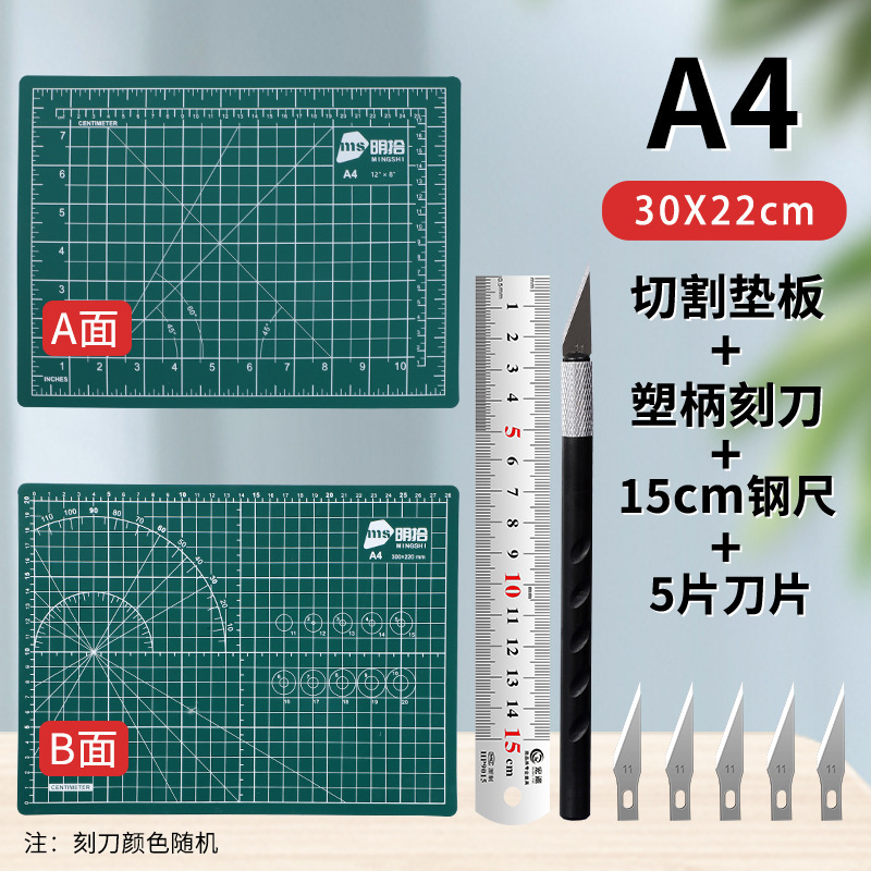切割垫板A5A4A3加厚双面手工垫板A2加大切割板手帐雕刻diy防割裁|undefined