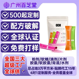 复合保健产品;蛋白粉氨基酸;速溶咖啡