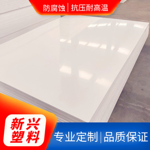 白色PVC板 可加工雕刻 耐酸碱防腐蚀 焊接环保工程专用Pvc白板-阿里巴巴
