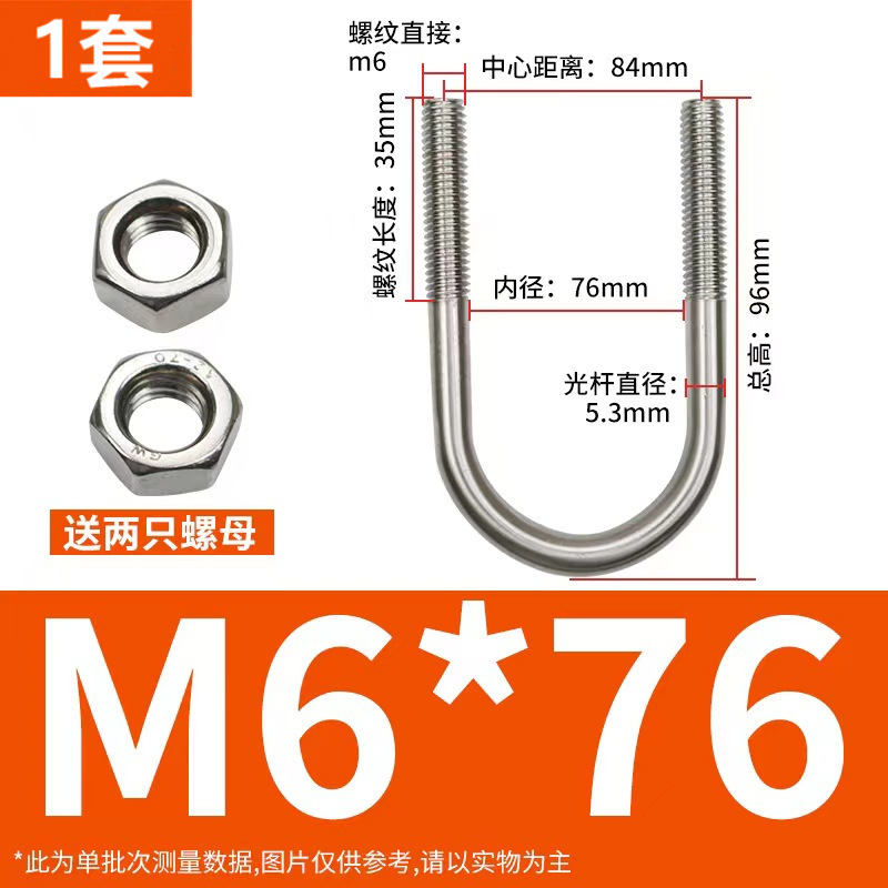 304 ステンレス鋼 U 字型ボルト U 字型バックル U 字型チューブクランプ乗馬カードチューブクランプ U 字型固定カード M6M8M10M12|undefined