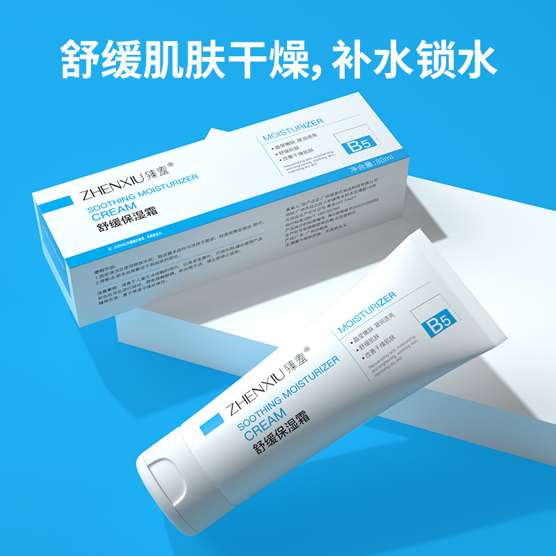 B5 Multi-Effect Moisturizing Cream Soothes Redness and Marks Barrier Repair Seasonal Stability Sensitive Skin Hydrating Moisturizing Cream B5 Multi-Effect Moisturizing Cream Soothes Redness and Marks Barrier Repair Seasonal Stability Sensitive Skin Hydrating Moisturizing Cream