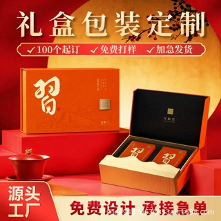 礼盒定制彩盒定制小批量外贸一片式折叠盒节日伴手礼礼盒包装盒子