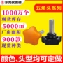 五角定制手拧调节螺钉