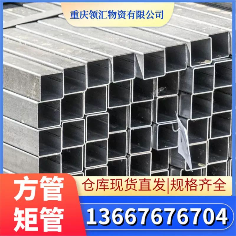 重庆方矩管定制批发 镀锌方管加工矩形管规格齐全 方矩管厂家直销
