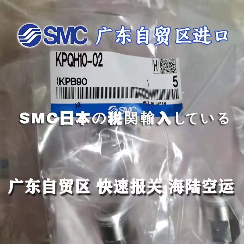 SMC 接头KPQH10-02,KPQH06-02,KPQH06-M5,KPQH04-M5