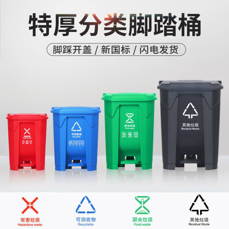 20L garbage sorting trash can with inner bucket foot pedal dustbin with lid household kitchen pedal dustbin kindergarten