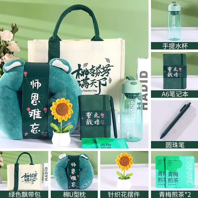 公司送员工礼品实用定 制入职生日团建活动开学季教师节伴手礼|undefined