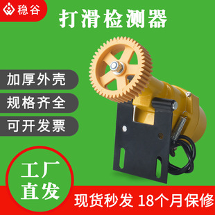 Passive conveyor belt mechanical slip switch DH-III belt slip speed detector speed switch DH-II