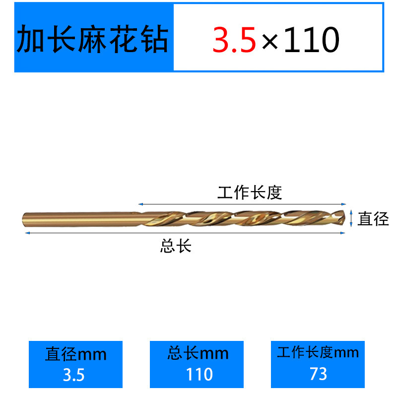 高速鋼コバルト含有延長麻花ドリル電気ドリル金属穴開け工具高硬度ステンレス製穴開け麻花ドリル|undefined