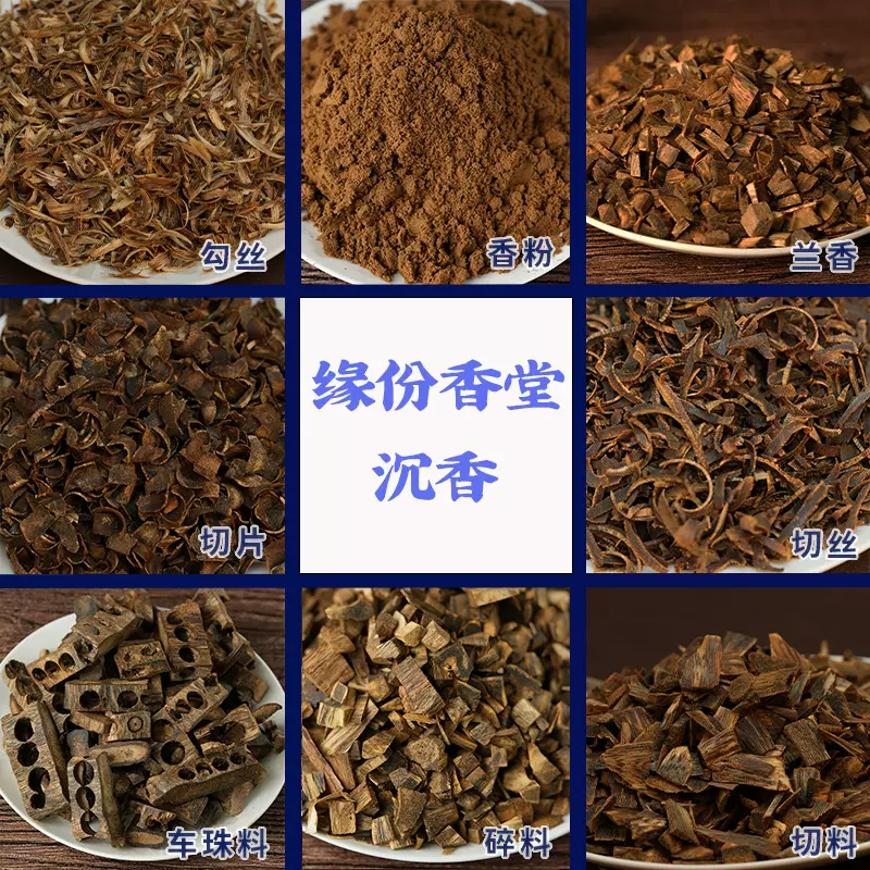产地直发天然沉香棋楠原料高油脂奇楠木料香薰香料原木沉香碎料