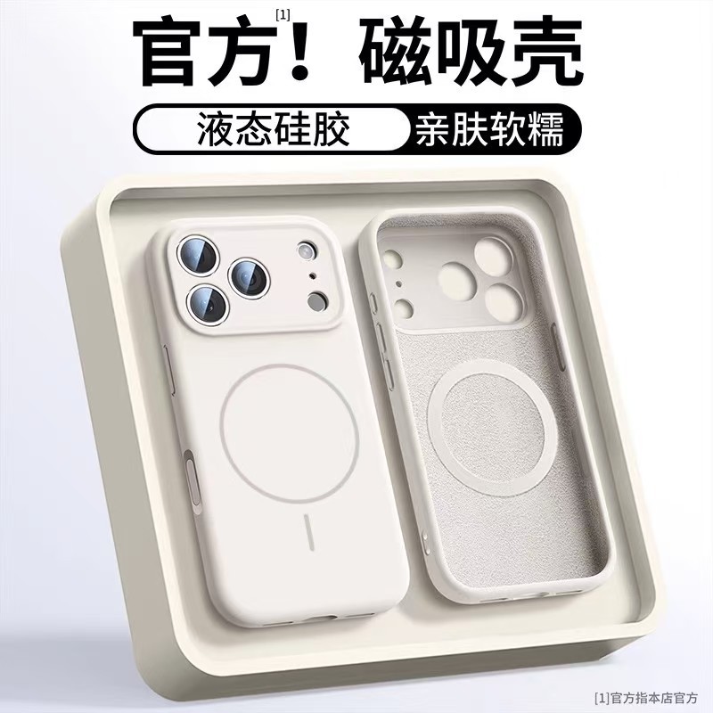 Suitable for Apple 17 Liquid Silicone Magnetic Suction 16Promax Mobile Phone Case Button 13 All-Inclusive Magsafe Protective Cover