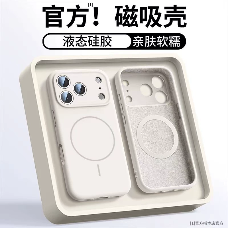 Apple, iPhone17, совместимый силиконовый чехол для телефона, защитный чехол, 16promax