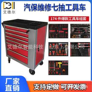 Seven-Drawer Tool Cart for Car Repair, 7-Layer Mobile Tool Cart for Auto Maintenance and Repair, Equipped with 174-Piece Tool Set Factory