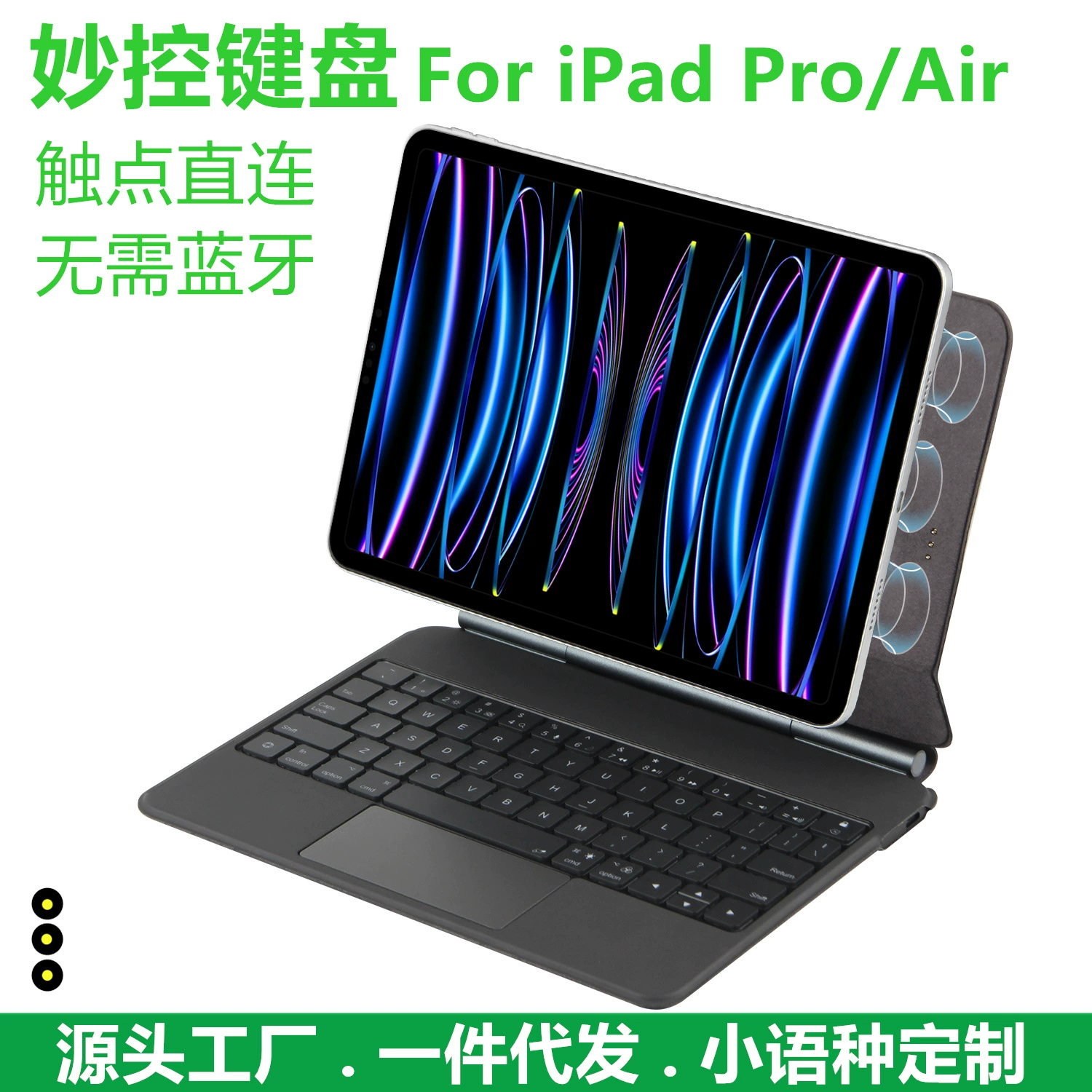 Прямое соединение точек контактов: совместим с Magic Keyboard для iPad Pro 11 дюймов M5/M4 12.9 Air 13 M3/M2