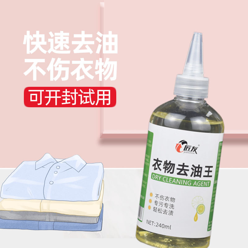 衣類の油抜き王の汚れ除去服の汚れ除去神器活性生物酵素の汚れ除去|undefined