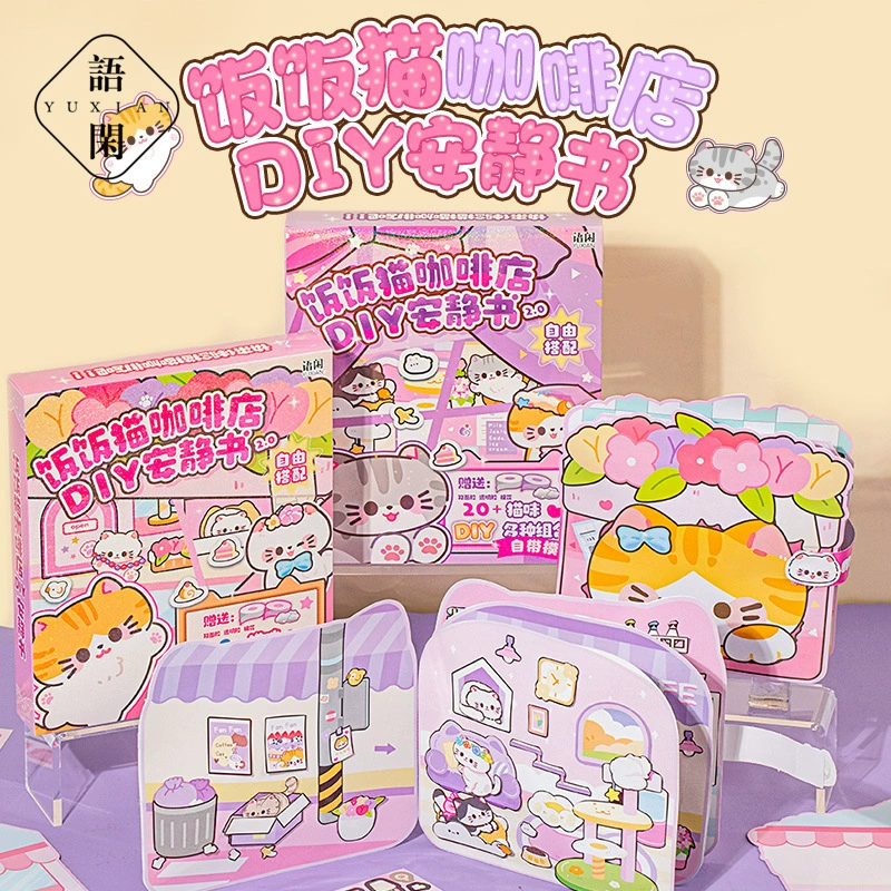 Yuxian DIY тихая книга в подарочной коробке Fanfan Cat Coffee Shop Series милый стиль милый питомец книга ручной работы игрушка для девочек