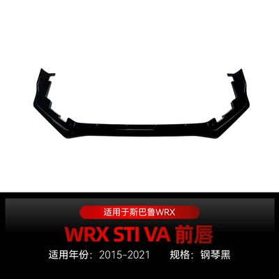 Suitable for 2015-2021 Toyota Subaru Subaru Wrx Sti Va Front Lip Front Shovel Surround Cross-Border Modification (Big Surrounded) - piano-black2015-2021