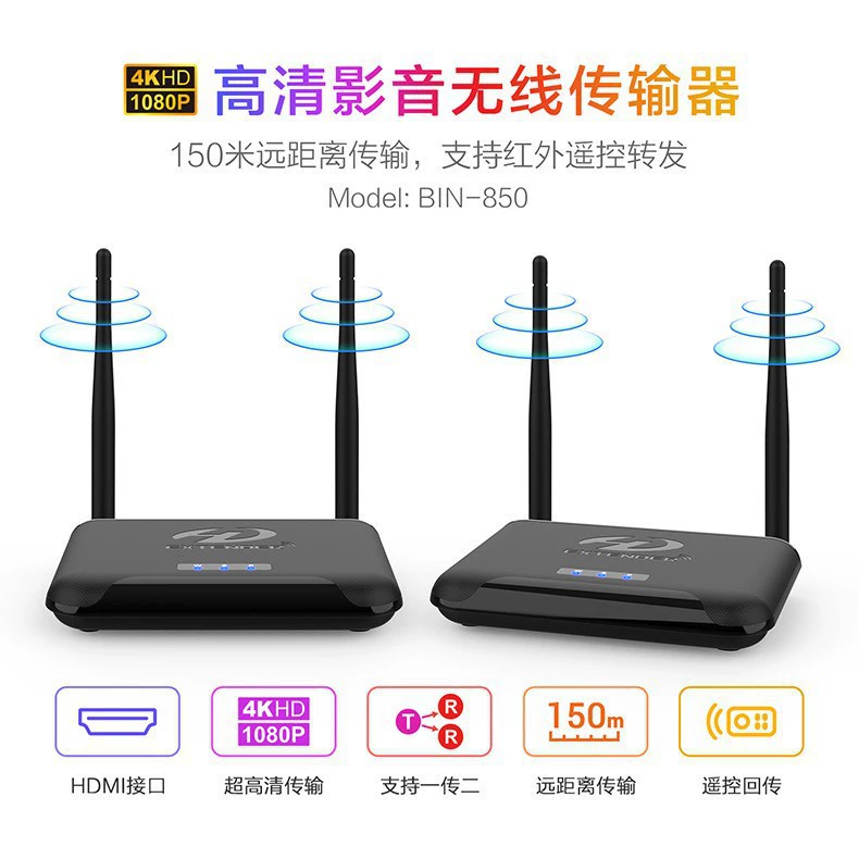 帕旗 BIN-850 HDTV high-definition wireless audio and video transmitter video extender can be used with TV projectors, etc.