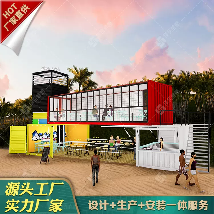 厂家直供网红创意地摊夜市集装箱商业街小吃奶茶咖啡厅集装箱商铺