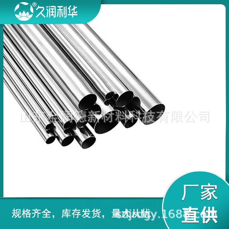 304ָˮ316Lѹֱˮܱڸֹܹȫ