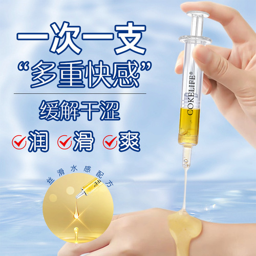 Cokelife male backcourt pleasure liquid gay private parts enhanced pleasure lubricant adult sex toys