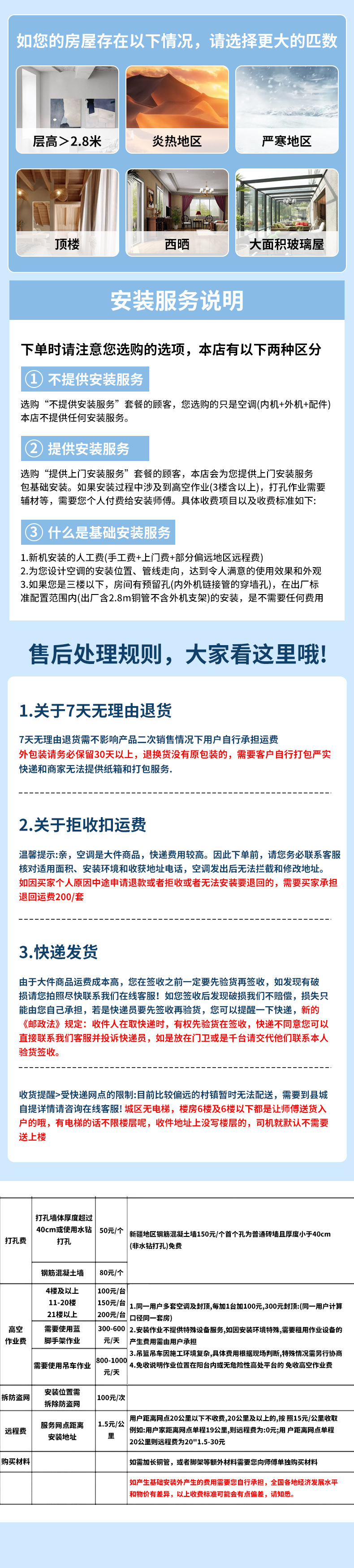 绑定冷暖空调家用小型空调批发1.5匹空调 壁挂式空调挂机电器批发详情12