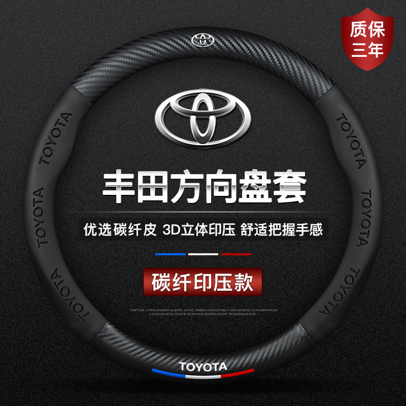 Applicable to Toyota Relin steering wheel cover leather hand stitched Corolla Rongfa Camry Asia Longhan Landa Daze