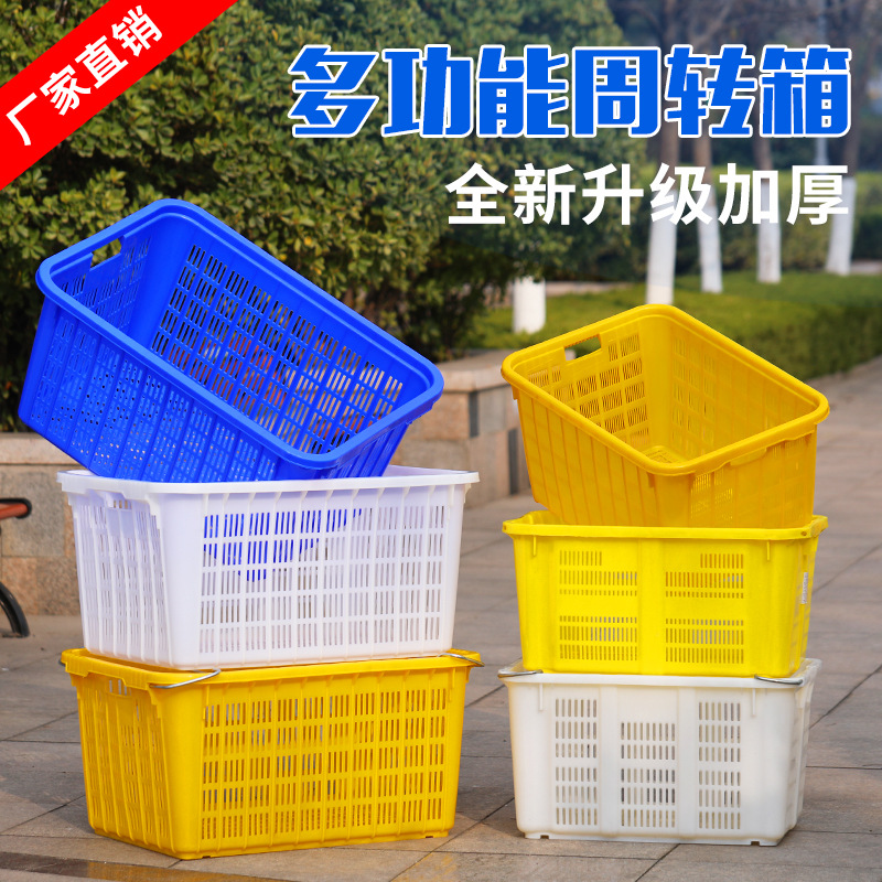宝燕呈祥铁耳塑料箩筐水果蔬菜筐730 830大号周转箩筐胶筐