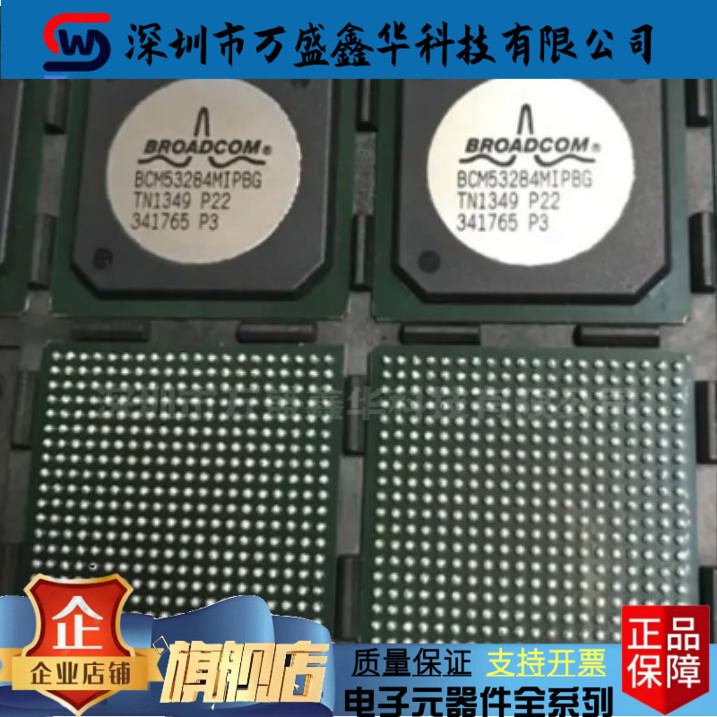 原厂供应BCM53262MKPBG 以太网通信及网络芯片 BGA封装 全新原装