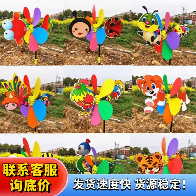 新款七彩卡通动物立体风车儿童玩具塑料diy风车景区热卖玩具风车