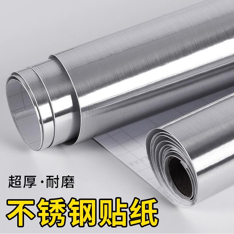 银色不锈钢贴纸自粘拉丝金属贴片镜面冰箱电梯门轿厢贴膜防水贴纸