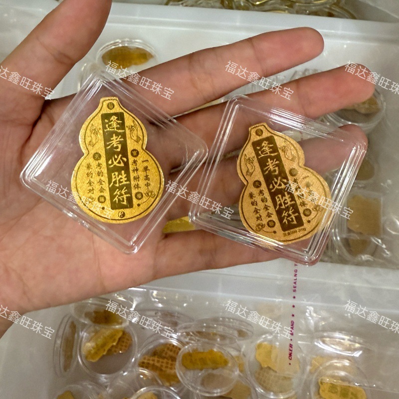 999足金起势黄金手机贴财库手机钱包护身符厂家直销深圳水贝同款|undefined