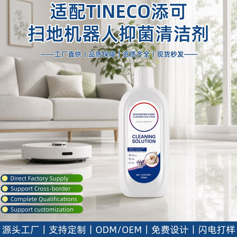 Cross-border exclusive supply of TINECO FLOORONE floor cleaning robot cleaner (English version) Cross-border exclusive supply of TINECO FLOORONE floor cleaning robot cleaner (English version)